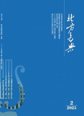 北方音乐杂志